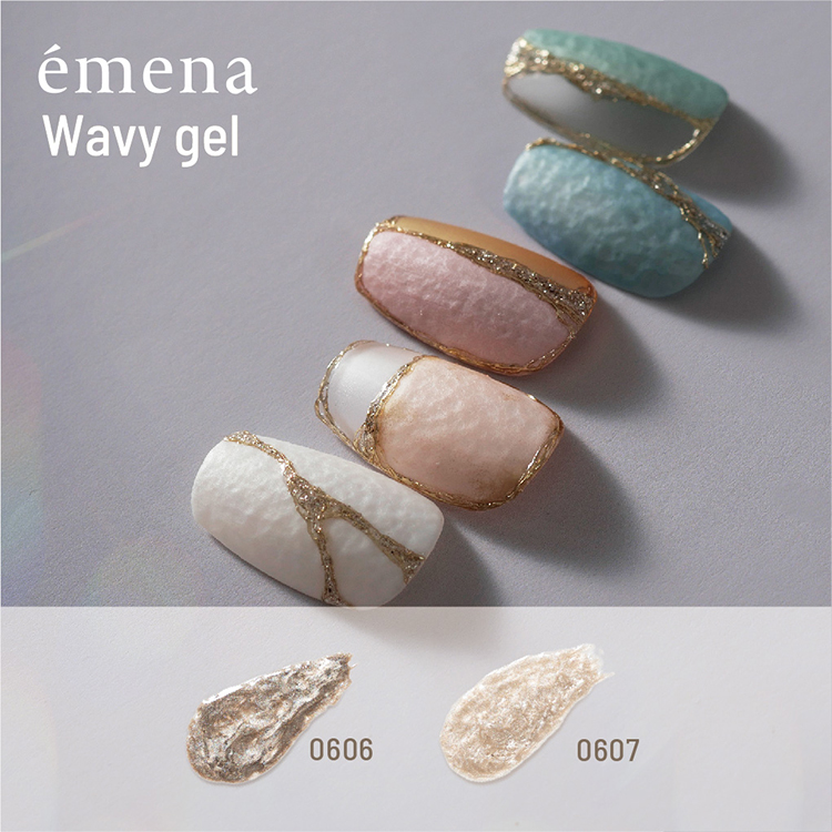 emena ウェービージェル 0606
