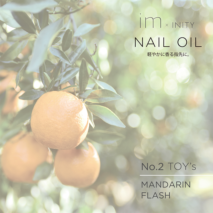 im x INITY ネイルオイル ナンバーツー トイズ | Nail Labo Online