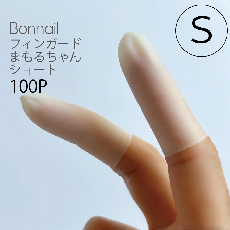 Bonnail フィンガード まもるちゃん ショートS 100P