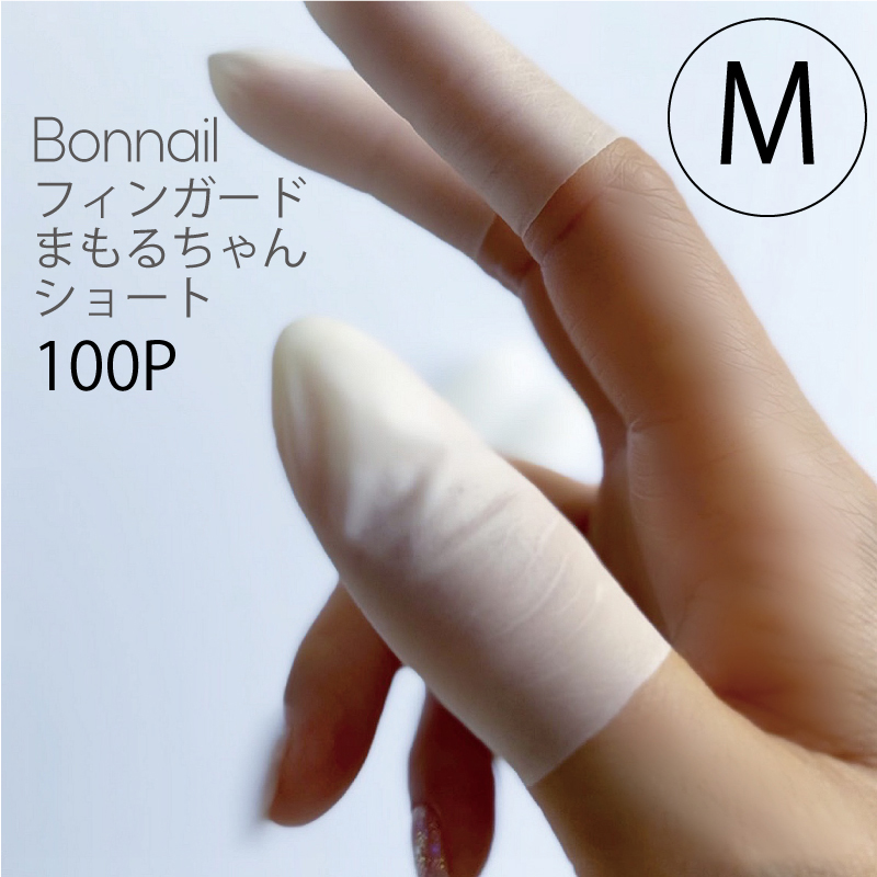Bonnail フィンガード まもるちゃん ショートM 100P