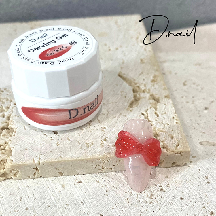 D.nail 極カービングジェル32C