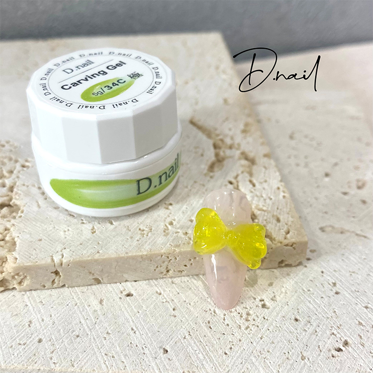 D.nail 極カービングジェル34C