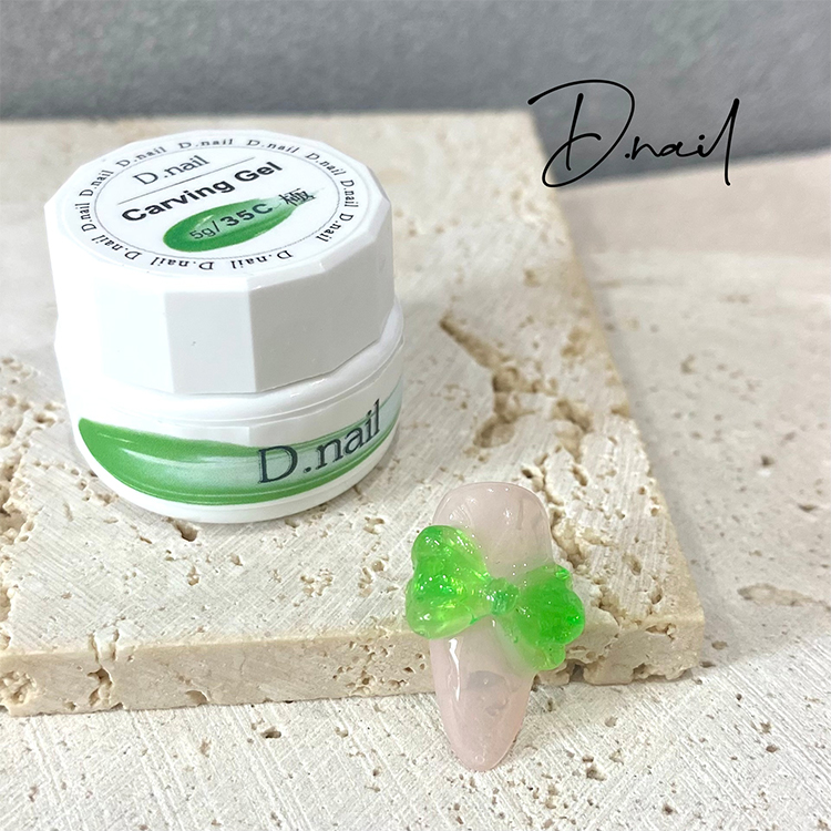 D.nail 極カービングジェル35C