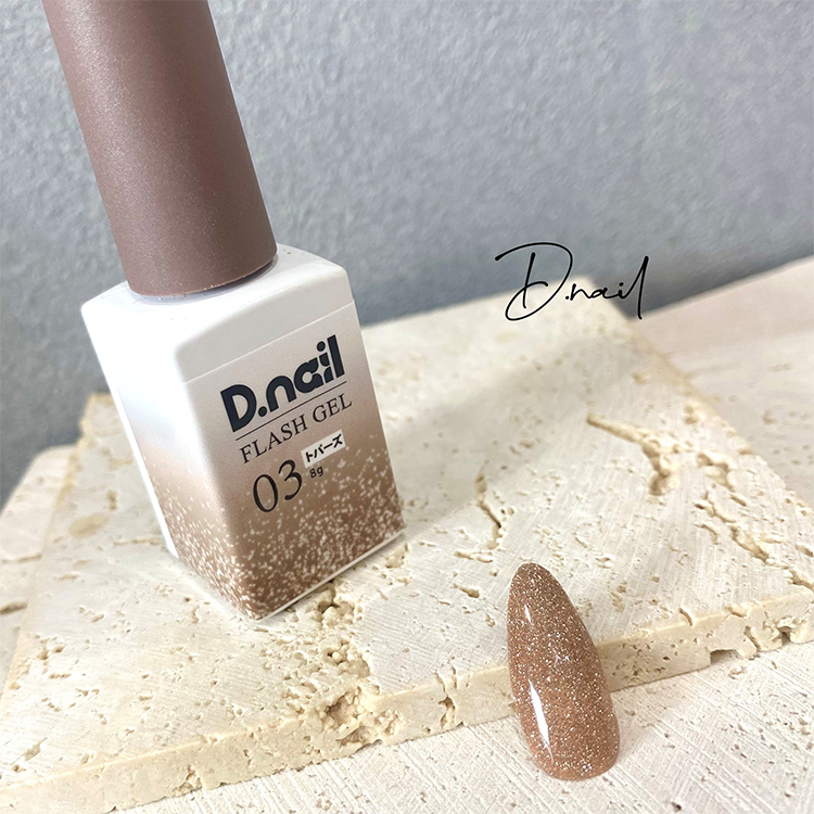 D.nail フラッシュジェル 03