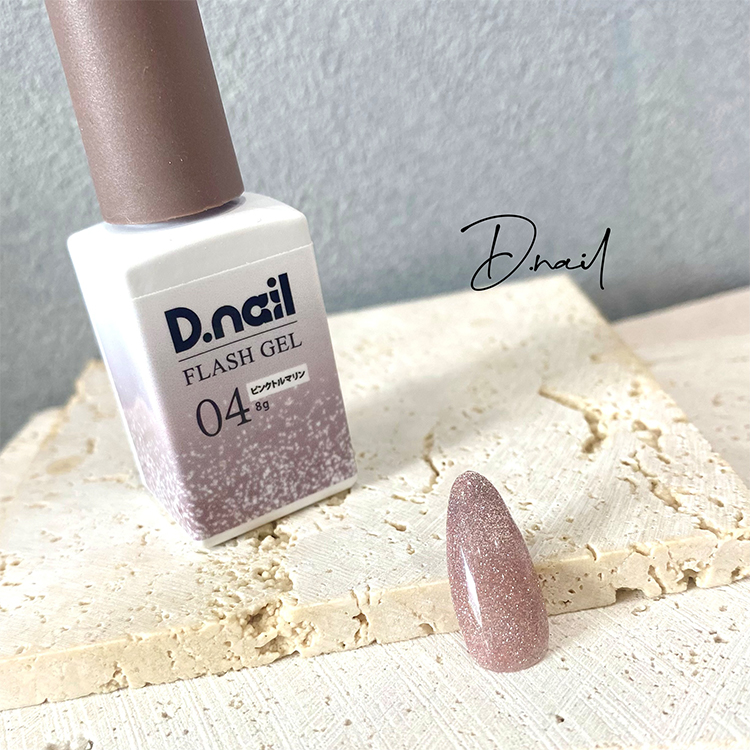 D.nail フラッシュジェル 04