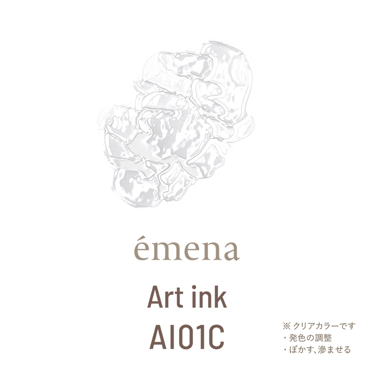 emena アートインク AI01C