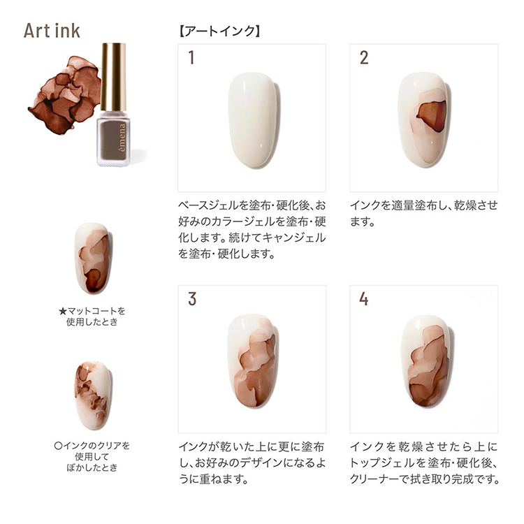 emena アートインク AI03