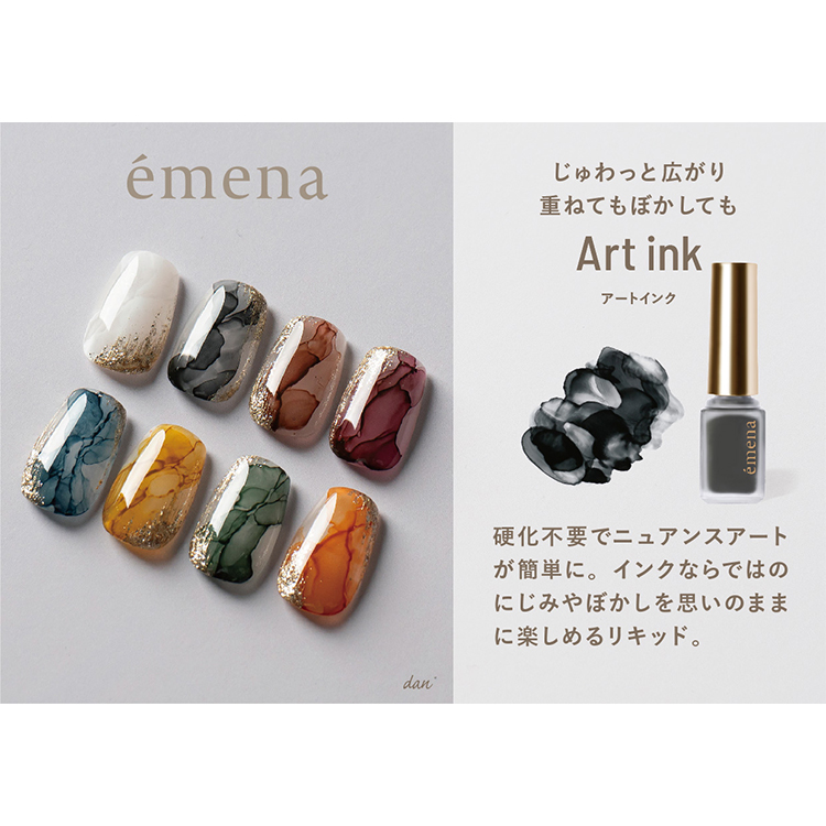 emena アートインク AI03