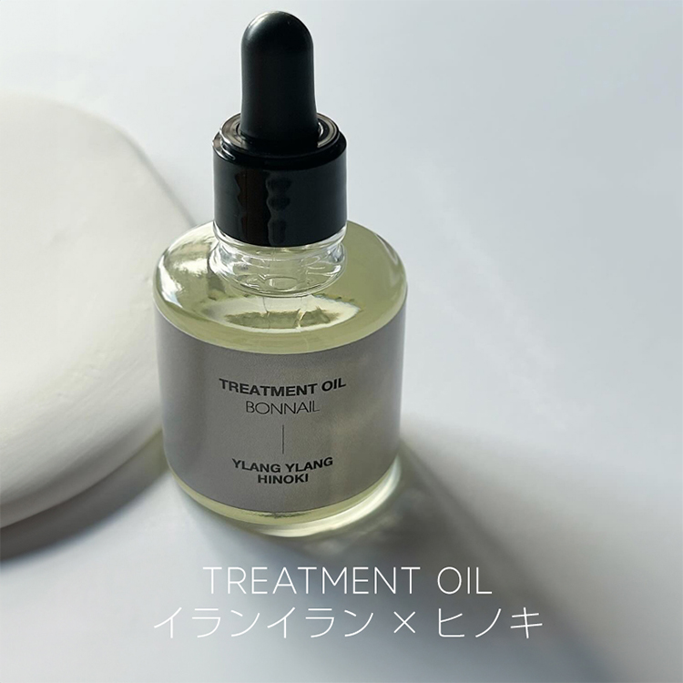 Bonnail トリートメントオイル イランイラン×ヒノキ