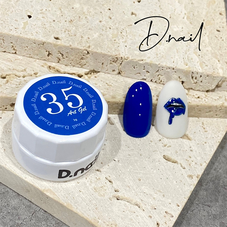 D.nail アートジェル 35 (極ジェル)