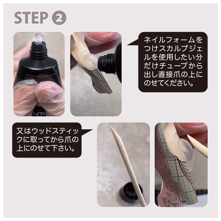 D.nail スカルプジェル