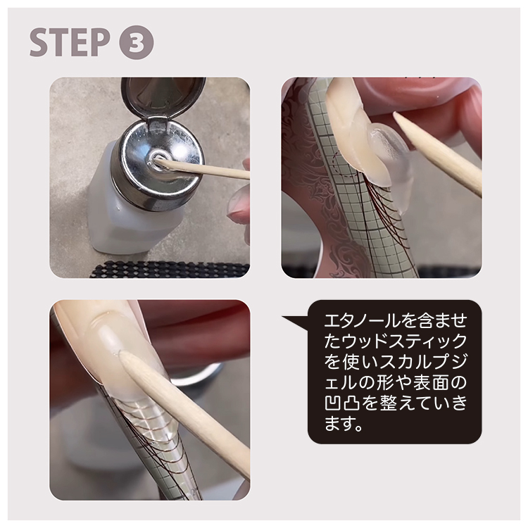 D.nail スカルプジェル