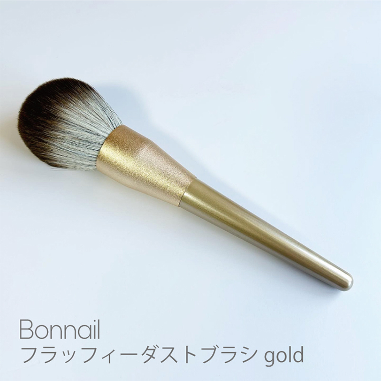 Bonnail フラッフィーダストブラシ gold
