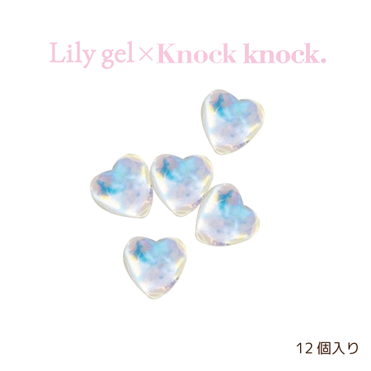 リリージェル Knock knock.シリーズ グミパーツ ハートオーロラ 12個入り