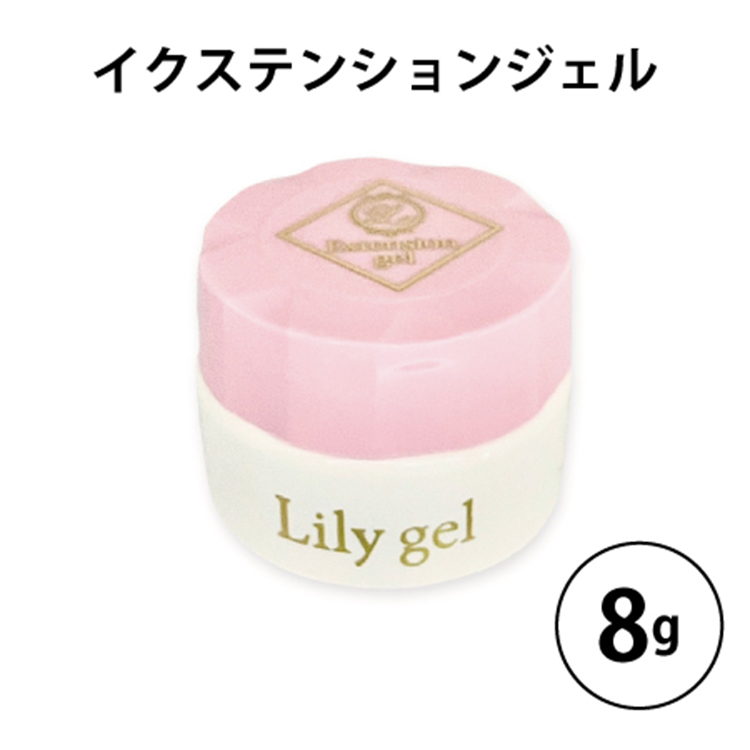 リリージェル 検定シリーズ イクステンションジェル 8g