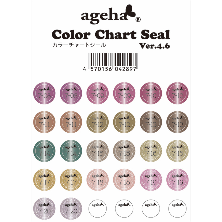 ageha カラーチャートシール Ver.4.6