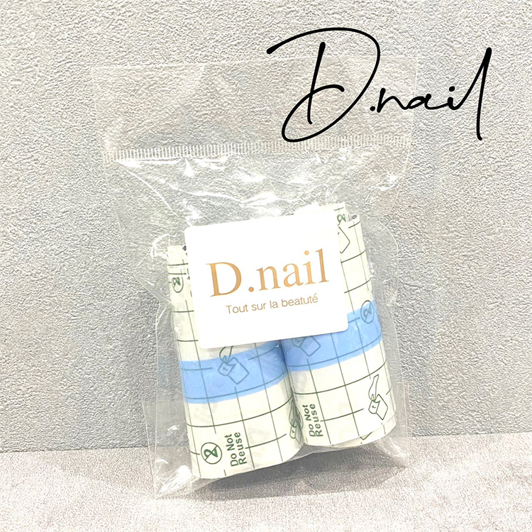 D.nail 極 皮膚保護シート 2個セット