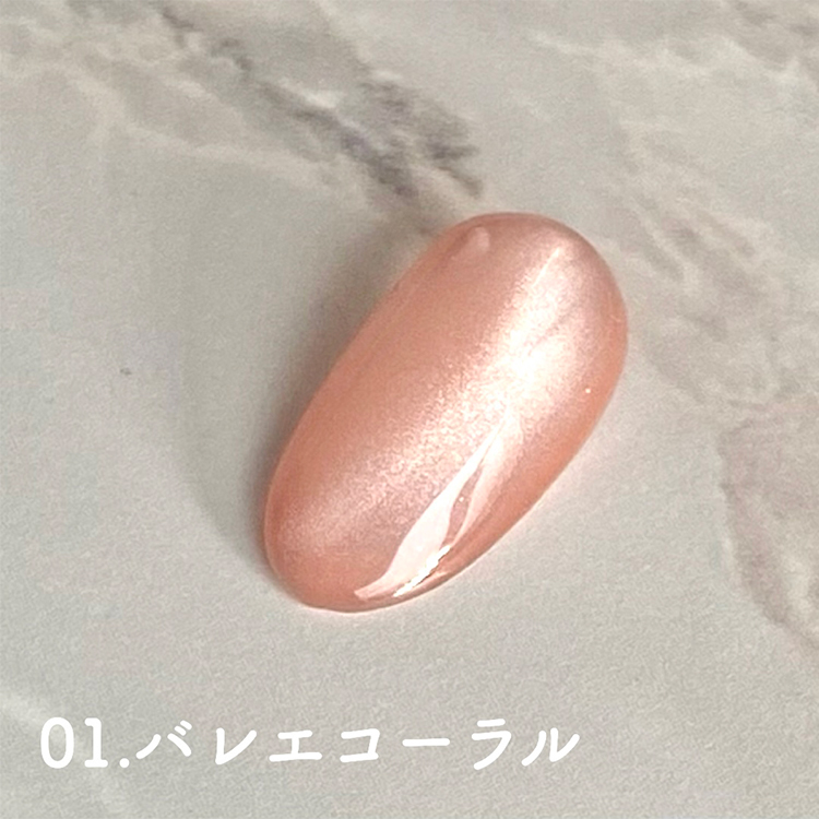 D.nail グロスマグジェル01 バレエコーラル