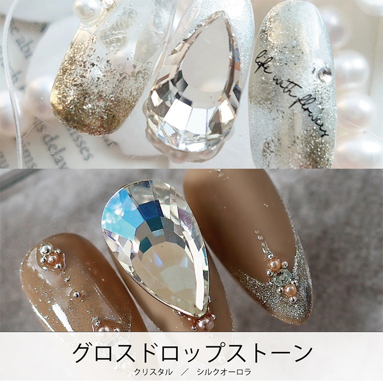期間限定 KiraNail グロスドロップストーン シルクオーロラ2個入