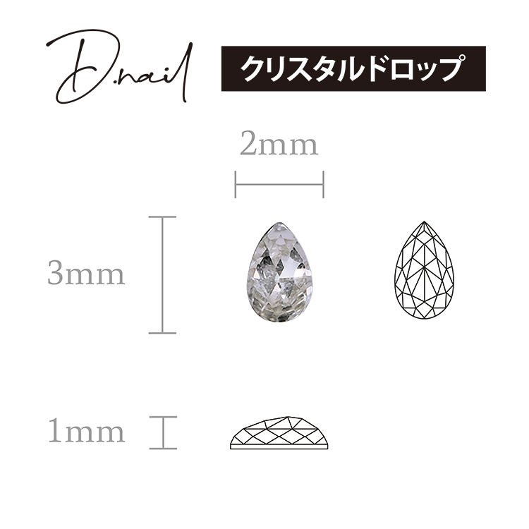 D.nail クリスタルドロップ
