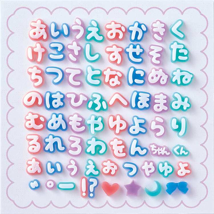 期間限定 PADICO タフレクトモールド ひらがな