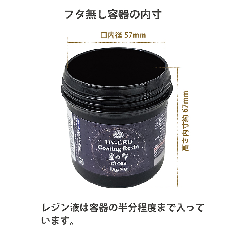 期間限定 PADICO UV-LED コーティングレジン 星の雫グロス ディップ70g