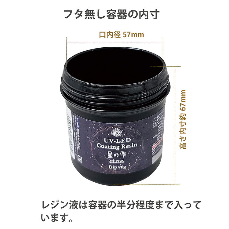 期間限定 PADICO UV-LED コーティングレジン 星の雫マット ディップ70g