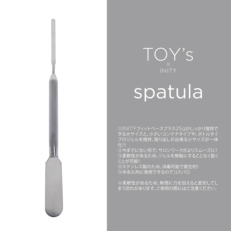 TOY’s × INITY スパチュラ