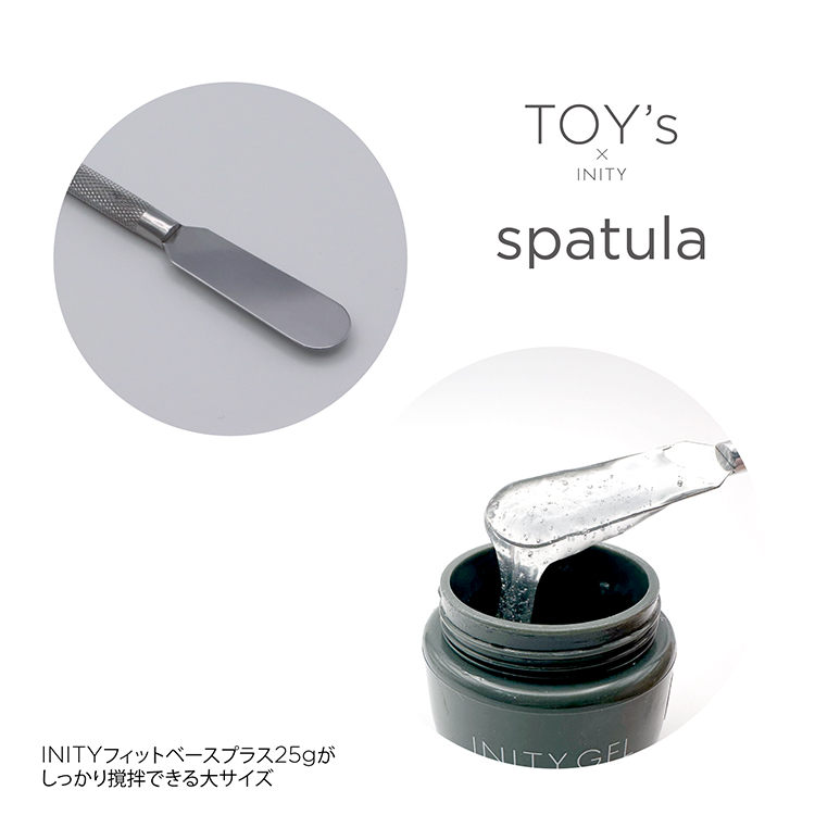 TOY’s × INITY スパチュラ