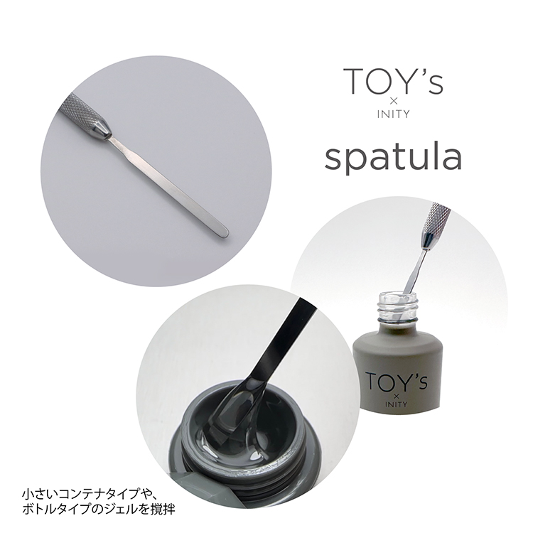 TOY’s × INITY スパチュラ