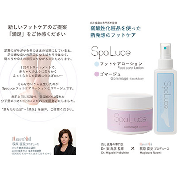 SpaLuce フットケアローション 800ml 業務用（NEW）