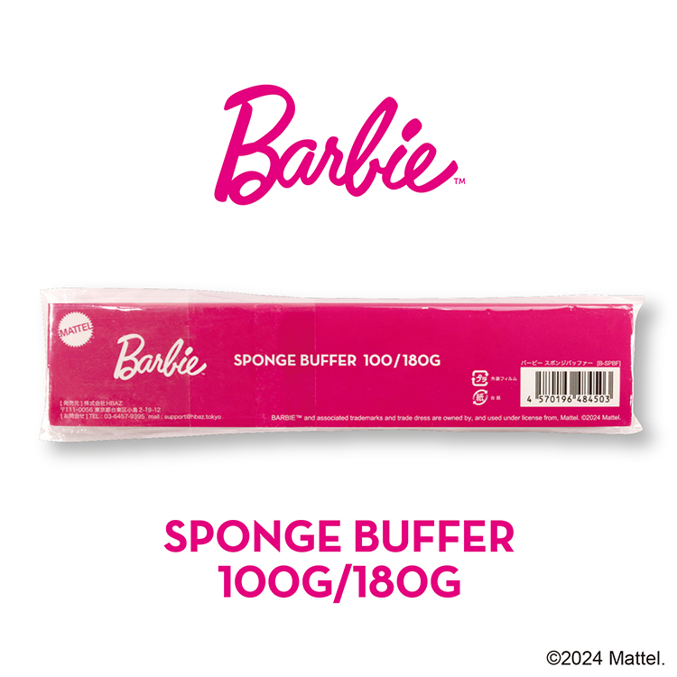 Barbie スポンジバッファー