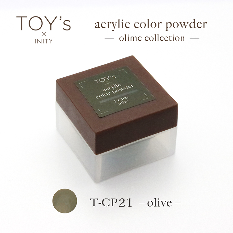TOY’s × INITY アクリルカラーパウダー オリーミーコレクション CP21 オリーブ