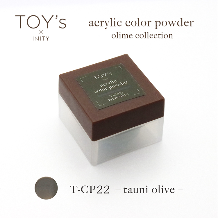 TOY’s × INITY アクリルカラーパウダー オリーミーコレクション CP22 タウニーオリーブ