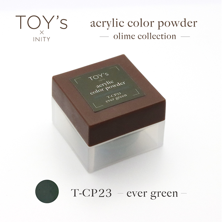 TOY’s × INITY アクリルカラーパウダー オリーミーコレクション CP23 エバーグリーン