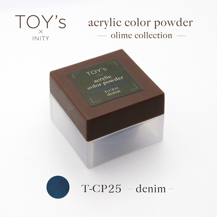 TOY’s × INITY アクリルカラーパウダー オリーミーコレクション CP25 デニム