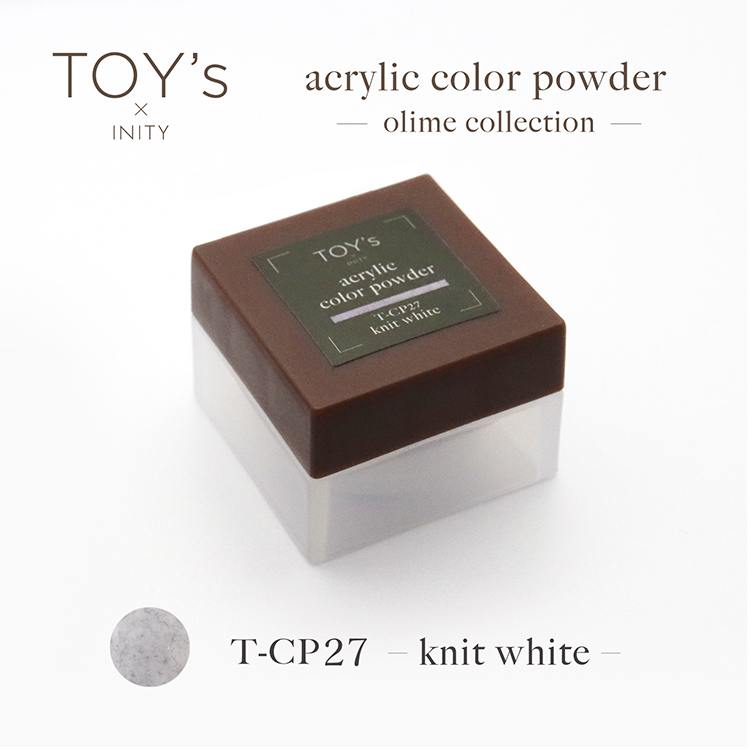 TOY’s × INITY アクリルカラーパウダー オリーミーコレクション CP27 ニットホワイト