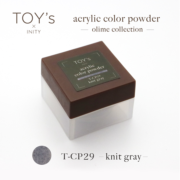 TOY’s × INITY アクリルカラーパウダー オリーミーコレクション CP29 ニットグレイ
