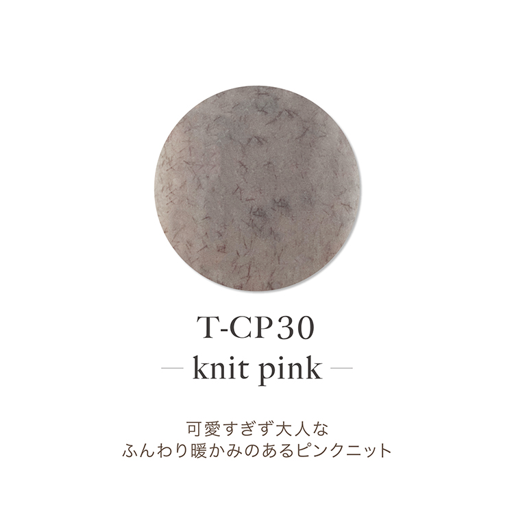 TOY’s × INITY アクリルカラーパウダー オリーミーコレクション CP30 ニットピンク