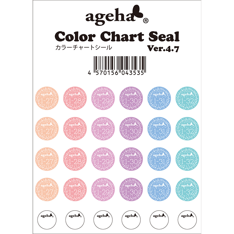 ageha ageha カラーチャートシール Ver.4.7