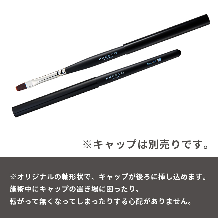 PRESTO ジェルブラシ シャギー