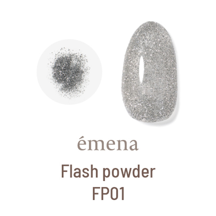 emena フラッシュパウダー FP01