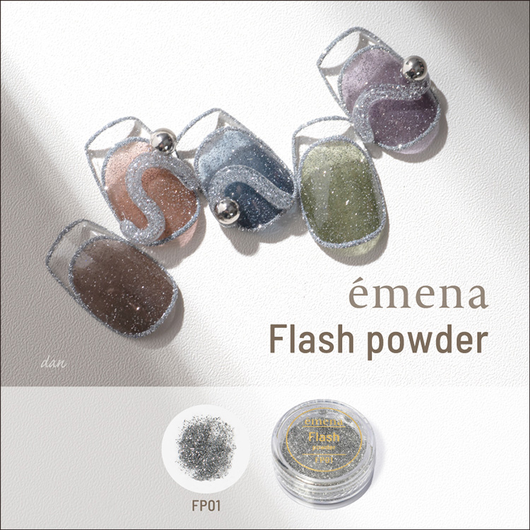 emena フラッシュパウダー FP01