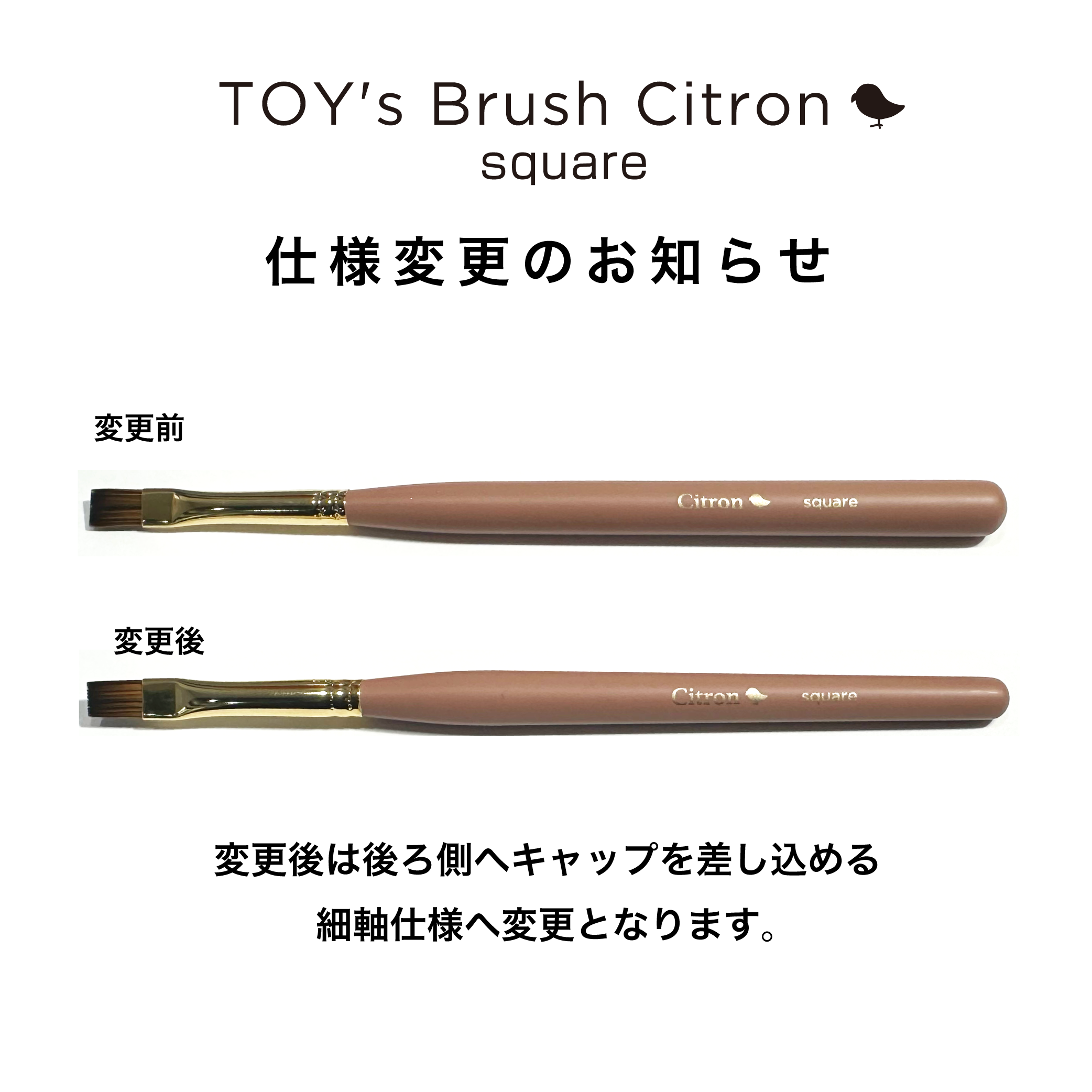 TOY’s × INITY TOY’s Brush Citron スクエア