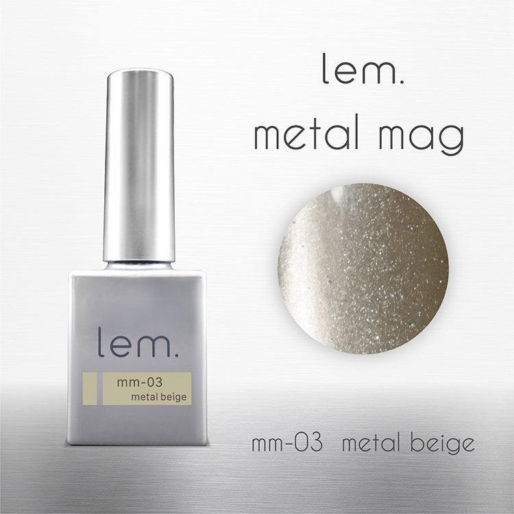 lem. メタルマグジェル mm-03 メタルベージュ
