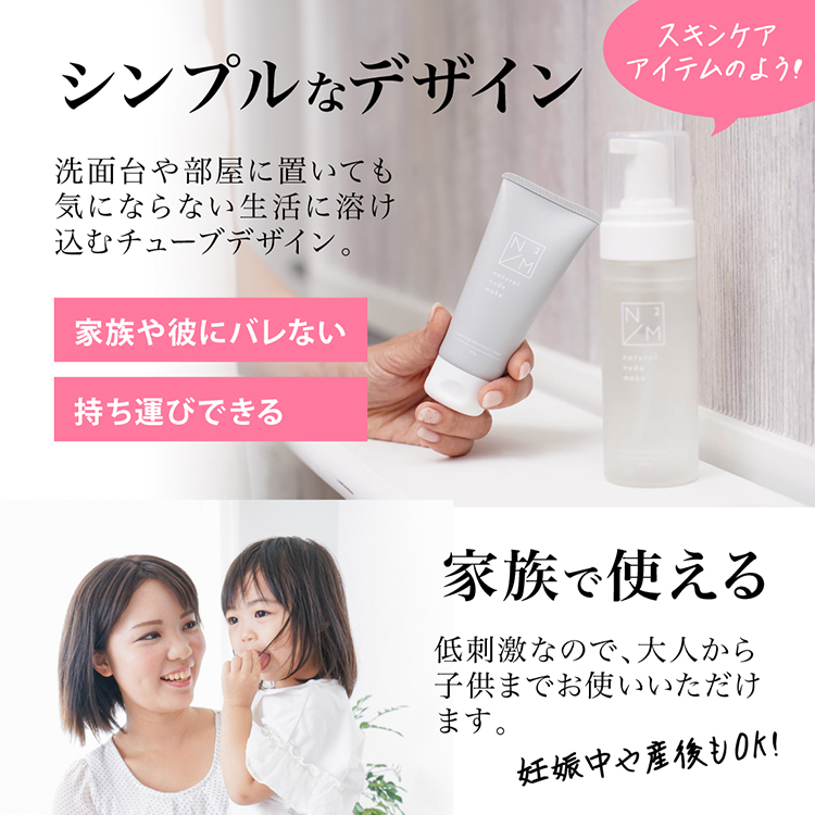 期間限定 N2M フェミニンモイスチュアクリーム
