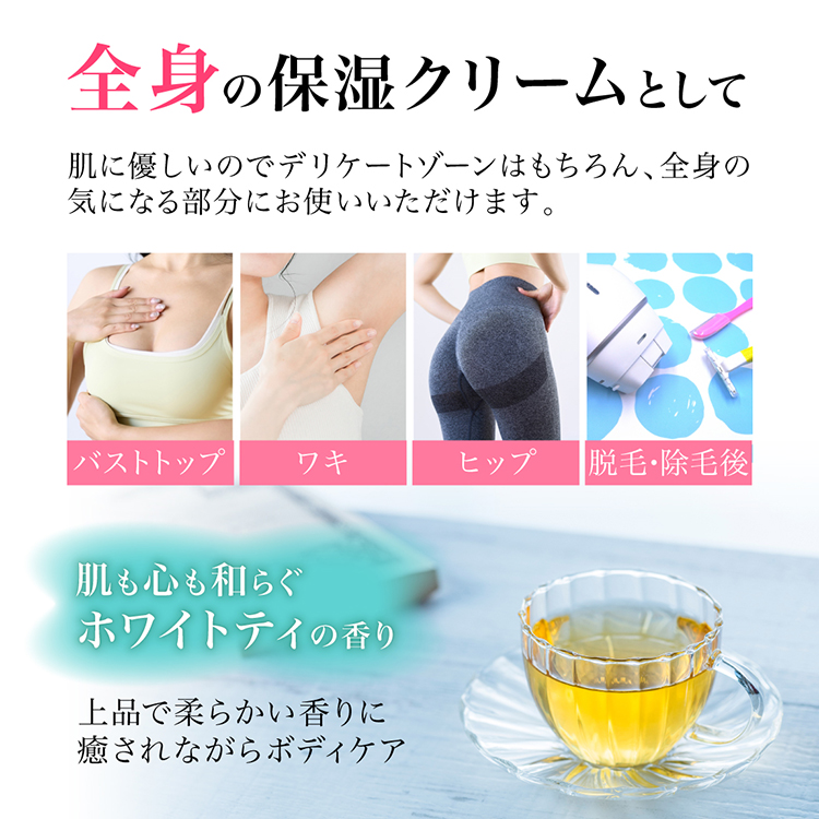 期間限定 N2M フェミニンモイスチュアクリーム