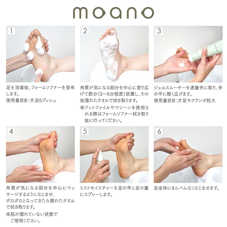 モアノ 3点セット 1