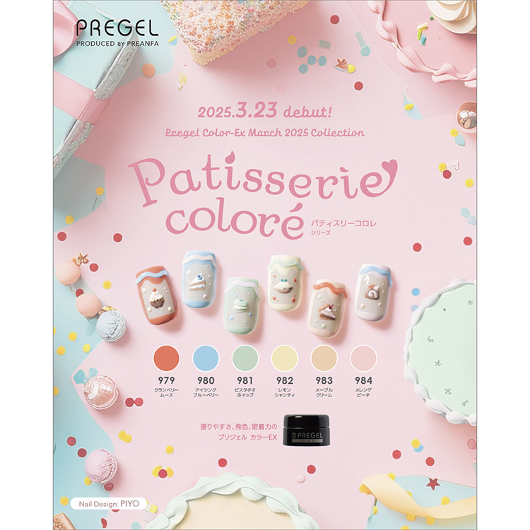 D.nail カラーEX パティスリーコロレシリーズ 3g×6色セット
