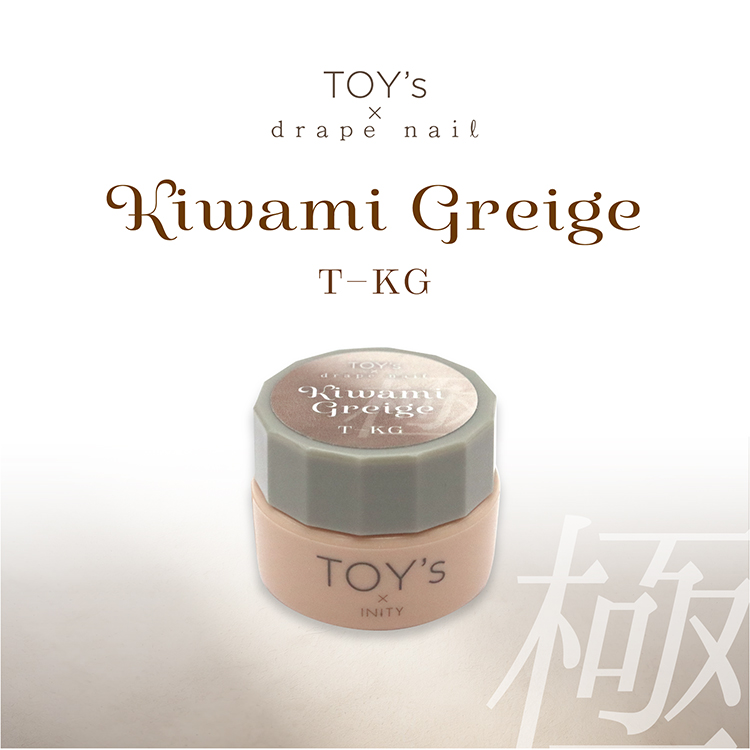 TOY’s × INITY 極みグレージュ